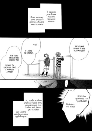 Golden Eyes - Page 77