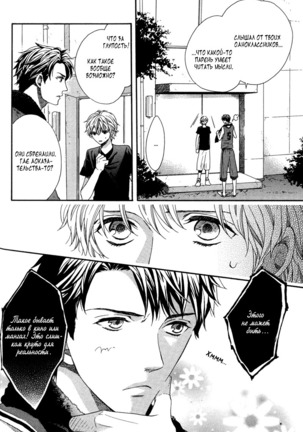 Golden Eyes - Page 81