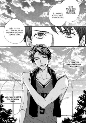 Golden Eyes - Page 83