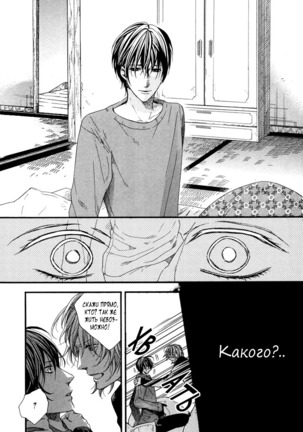 Golden Eyes - Page 24