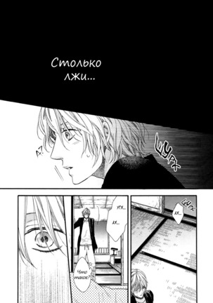 Golden Eyes - Page 21