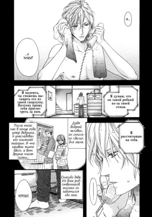 Golden Eyes - Page 14