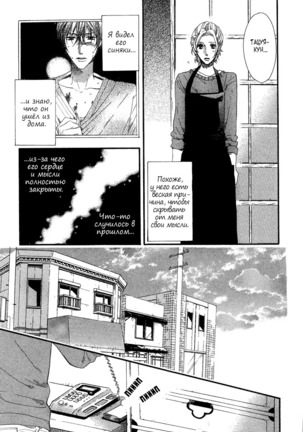 Golden Eyes - Page 46