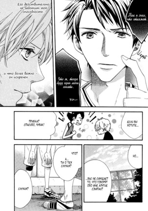 Golden Eyes - Page 80