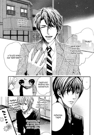 Golden Eyes - Page 66