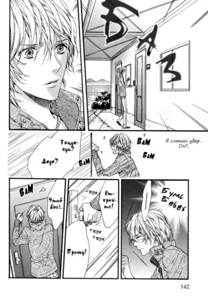 Golden Eyes - Page 141