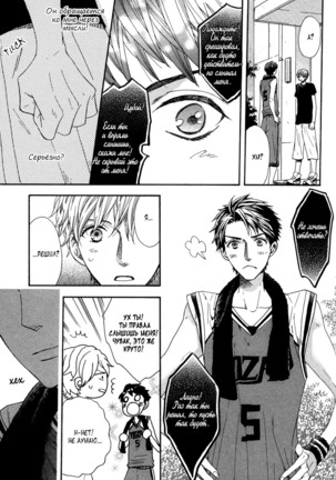 Golden Eyes - Page 82