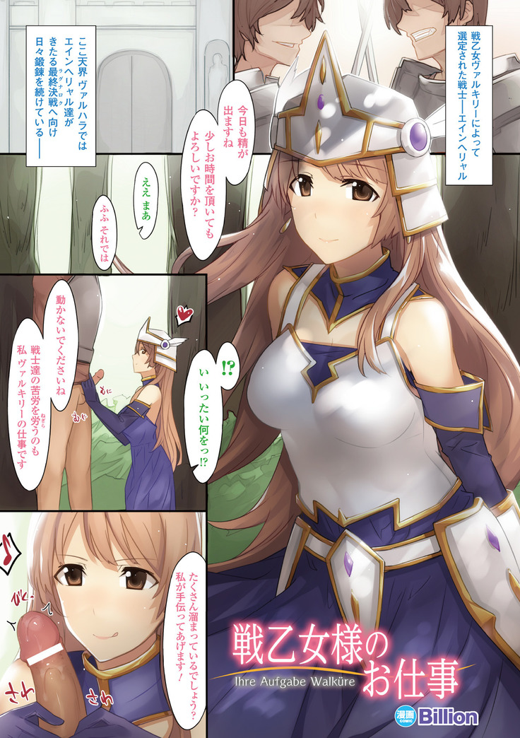 Bessatsu Comic Unreal Color Comic Collection 4 Vol. 2