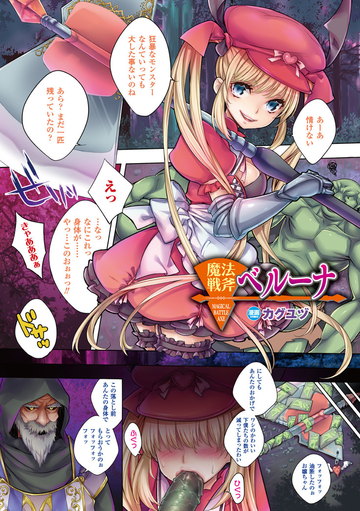 Bessatsu Comic Unreal Color Comic Collection 4 Vol. 2