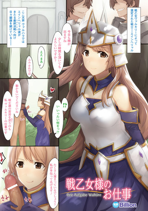 Bessatsu Comic Unreal Color Comic Collection 4 Vol. 2 Page #35