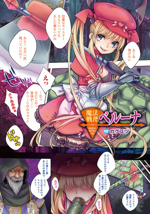 Bessatsu Comic Unreal Color Comic Collection 4 Vol. 2 Page #57