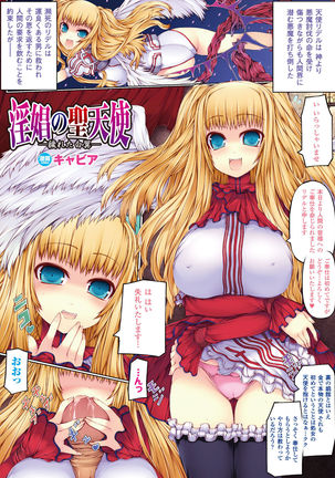 Bessatsu Comic Unreal Color Comic Collection 4 Vol. 2 Page #43