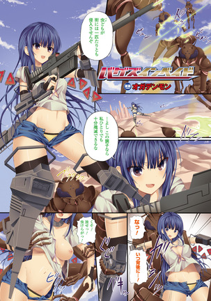 Bessatsu Comic Unreal Color Comic Collection 4 Vol. 2 Page #61
