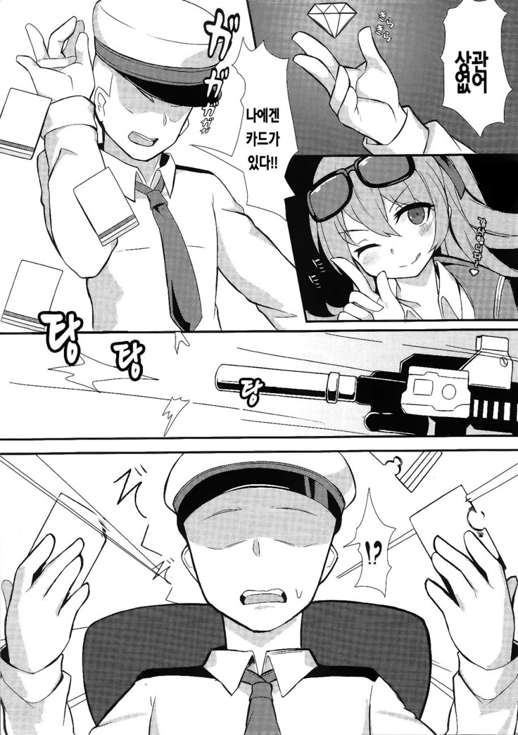 Shikikan!! Watashi ga Ireba Juubun desuyo