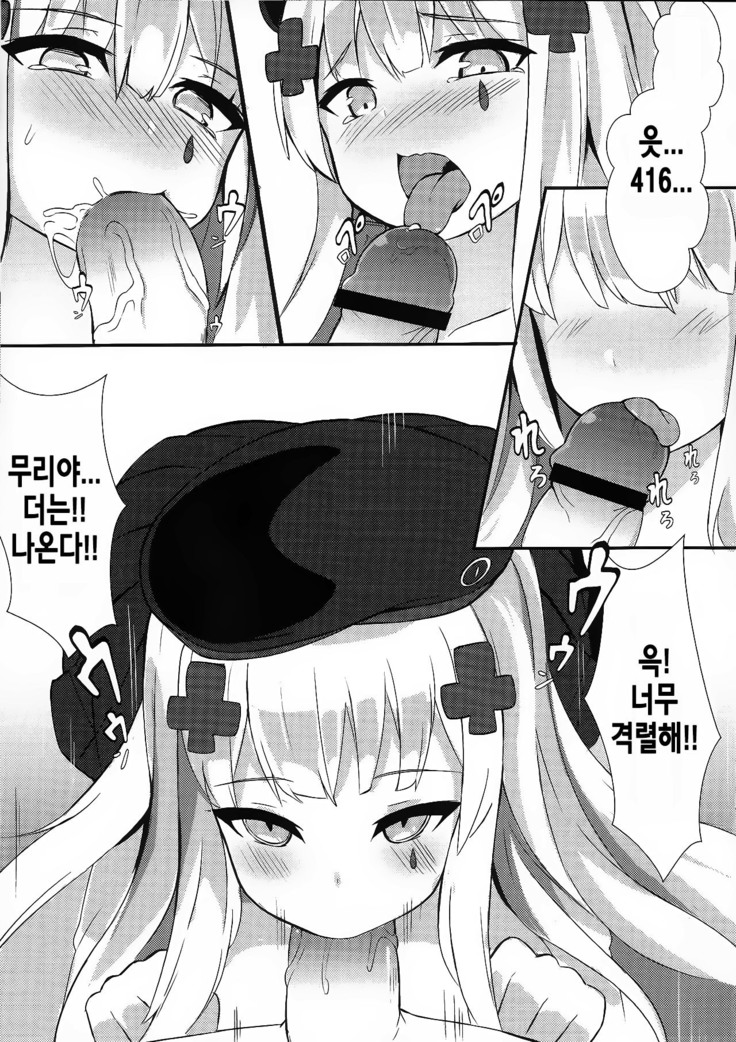 Shikikan!! Watashi ga Ireba Juubun desuyo