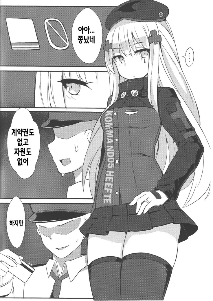 Shikikan!! Watashi ga Ireba Juubun desuyo