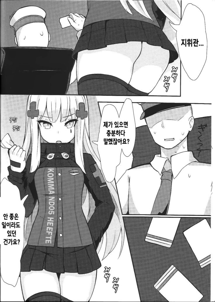 Shikikan!! Watashi ga Ireba Juubun desuyo