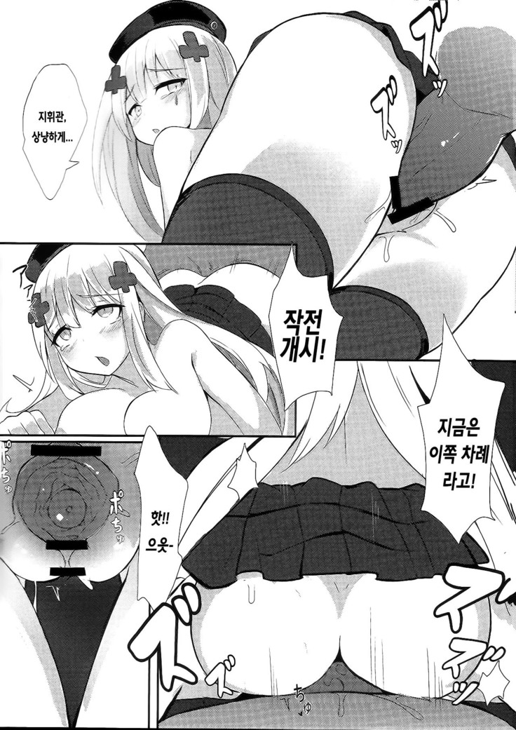 Shikikan!! Watashi ga Ireba Juubun desuyo