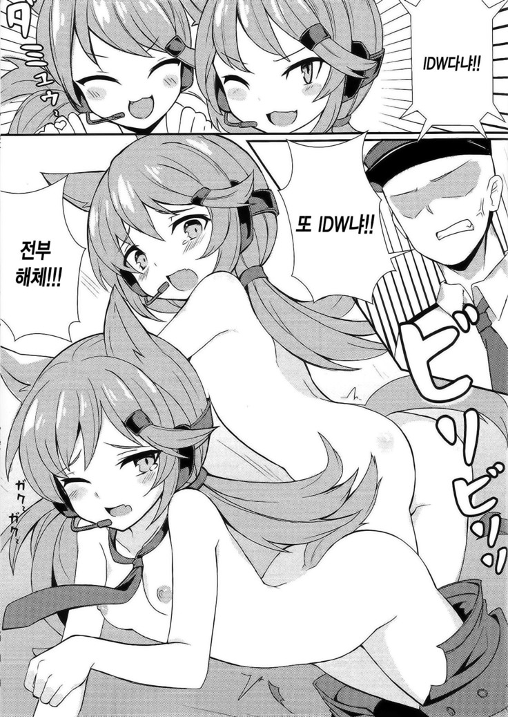 Shikikan!! Watashi ga Ireba Juubun desuyo