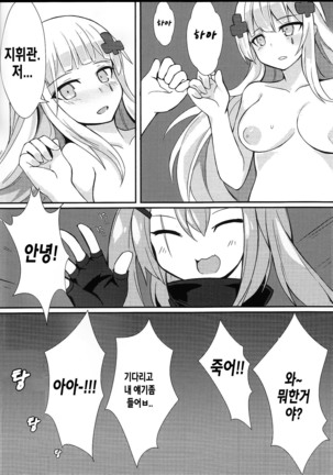 Shikikan!! Watashi ga Ireba Juubun desuyo Page #14