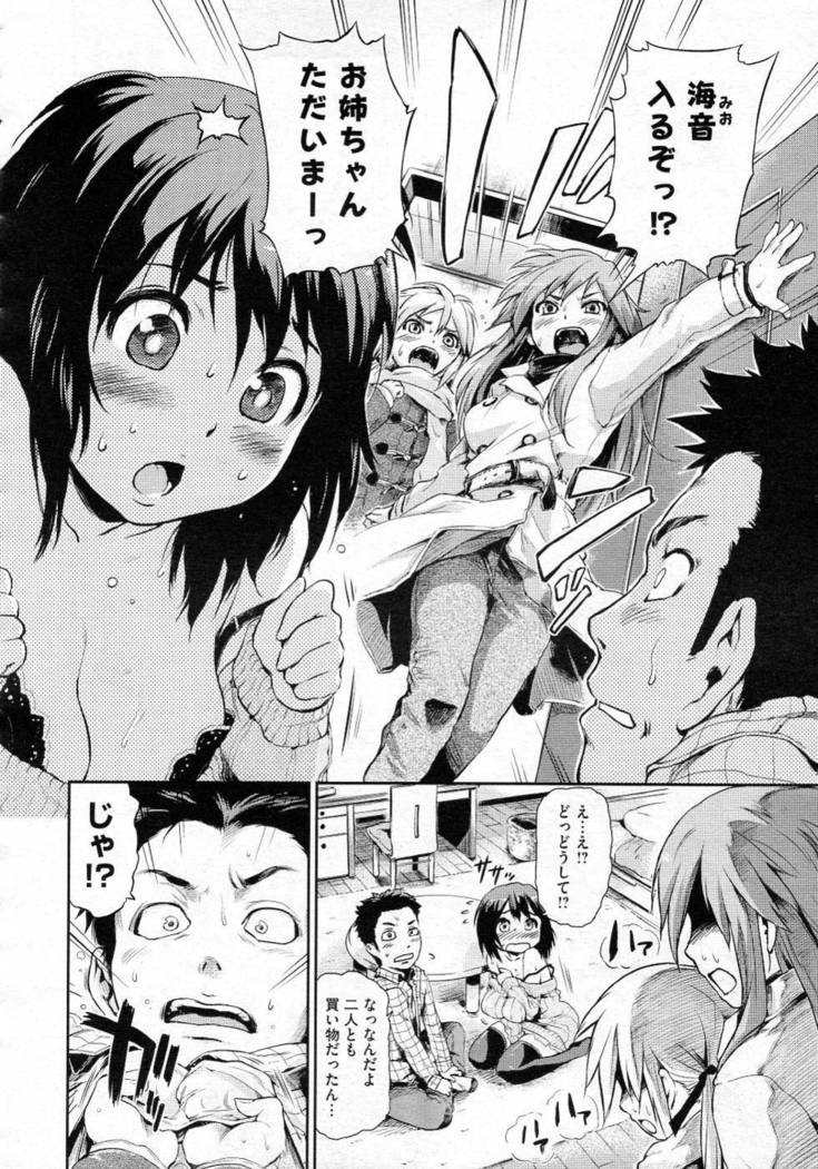 Zettai Kengen Sisters!