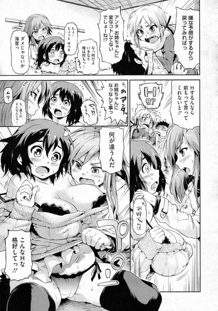 Zettai Kengen Sisters!