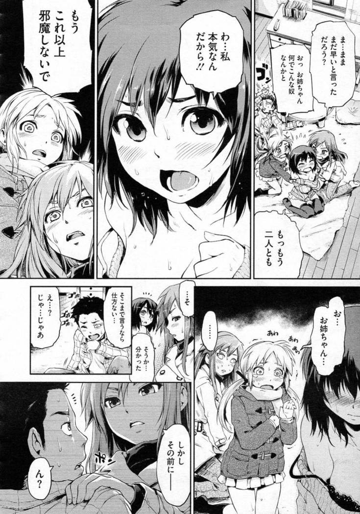 Zettai Kengen Sisters!