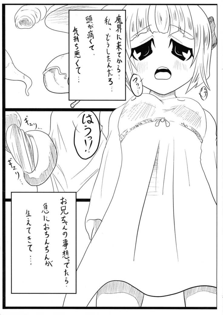 Kaishin no Ichigeki