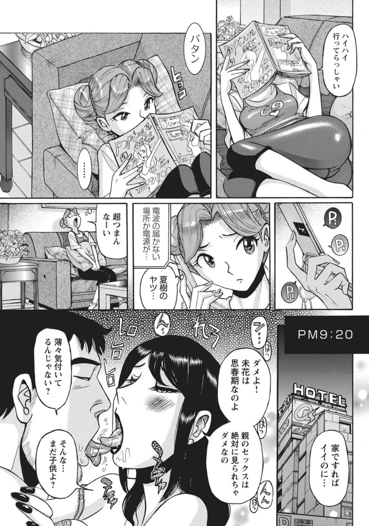 Ane ni Sosonokasarete Otoko no Boku ga Onna ni Natta Kekka