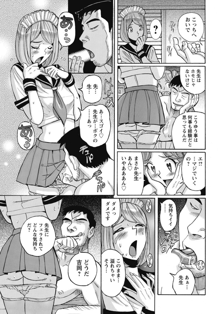 Ane ni Sosonokasarete Otoko no Boku ga Onna ni Natta Kekka