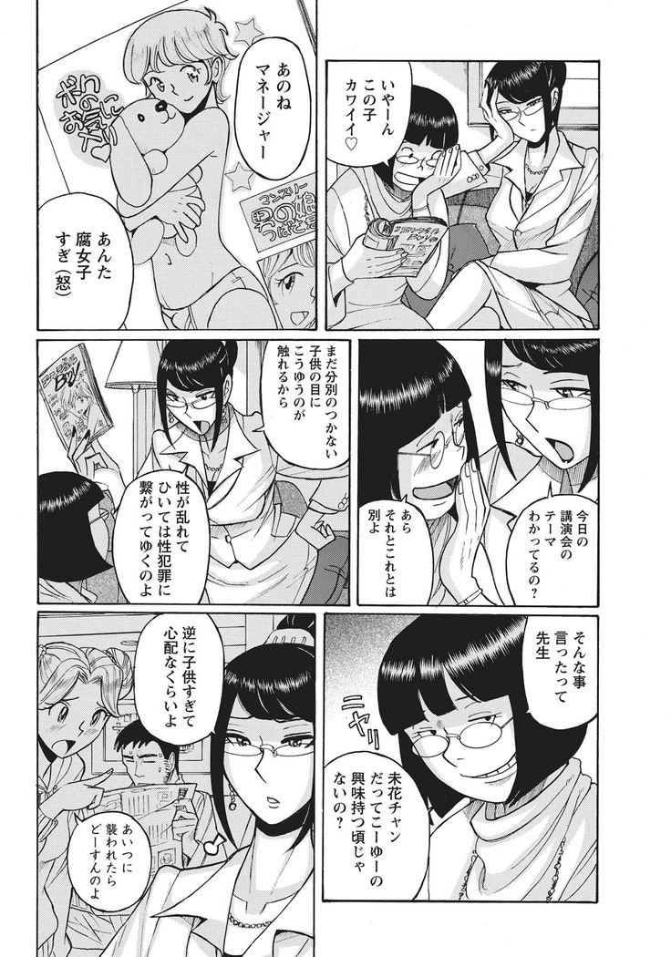 Ane ni Sosonokasarete Otoko no Boku ga Onna ni Natta Kekka