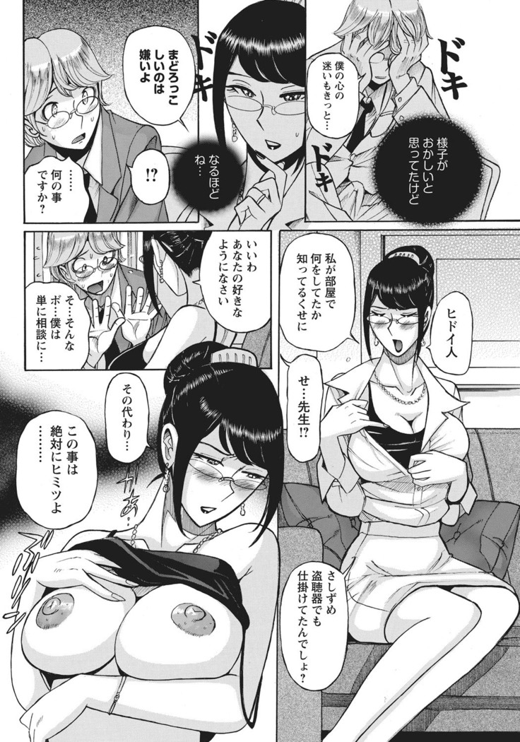 Ane ni Sosonokasarete Otoko no Boku ga Onna ni Natta Kekka