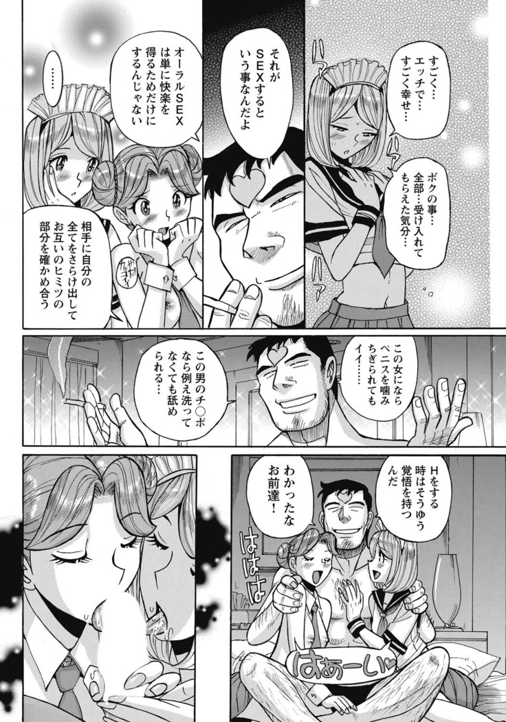 Ane ni Sosonokasarete Otoko no Boku ga Onna ni Natta Kekka