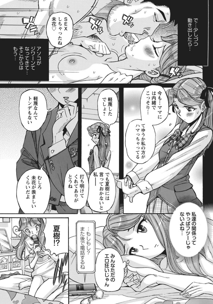 Ane ni Sosonokasarete Otoko no Boku ga Onna ni Natta Kekka