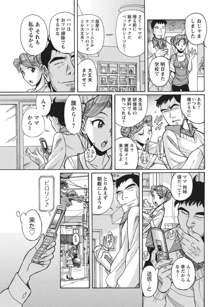 Ane ni Sosonokasarete Otoko no Boku ga Onna ni Natta Kekka