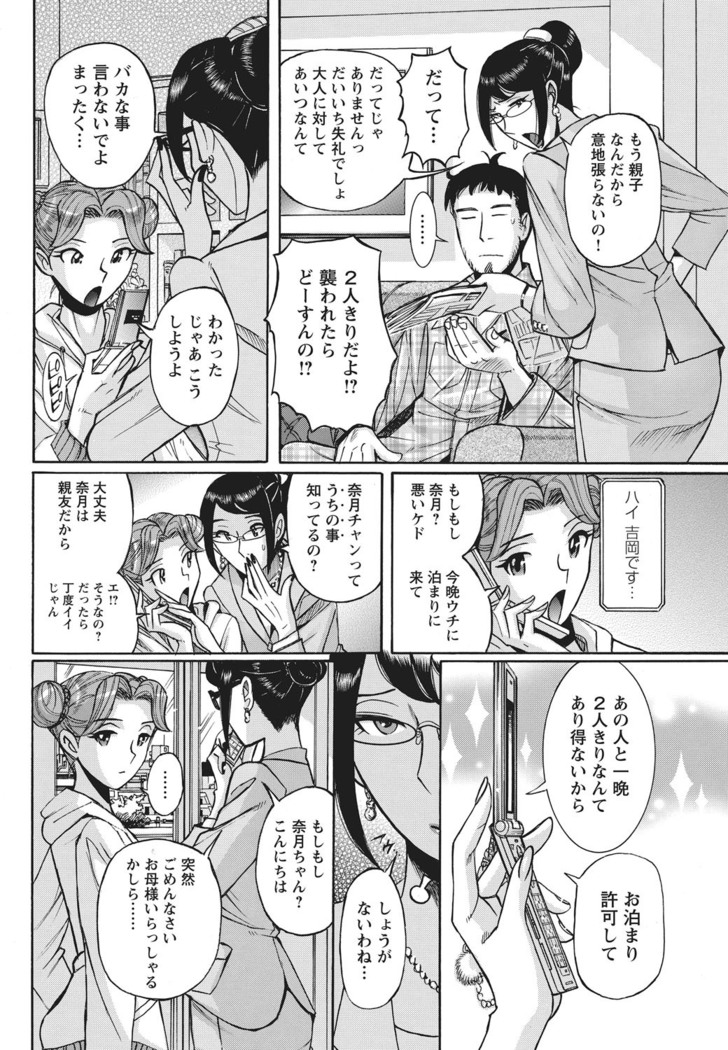 Ane ni Sosonokasarete Otoko no Boku ga Onna ni Natta Kekka