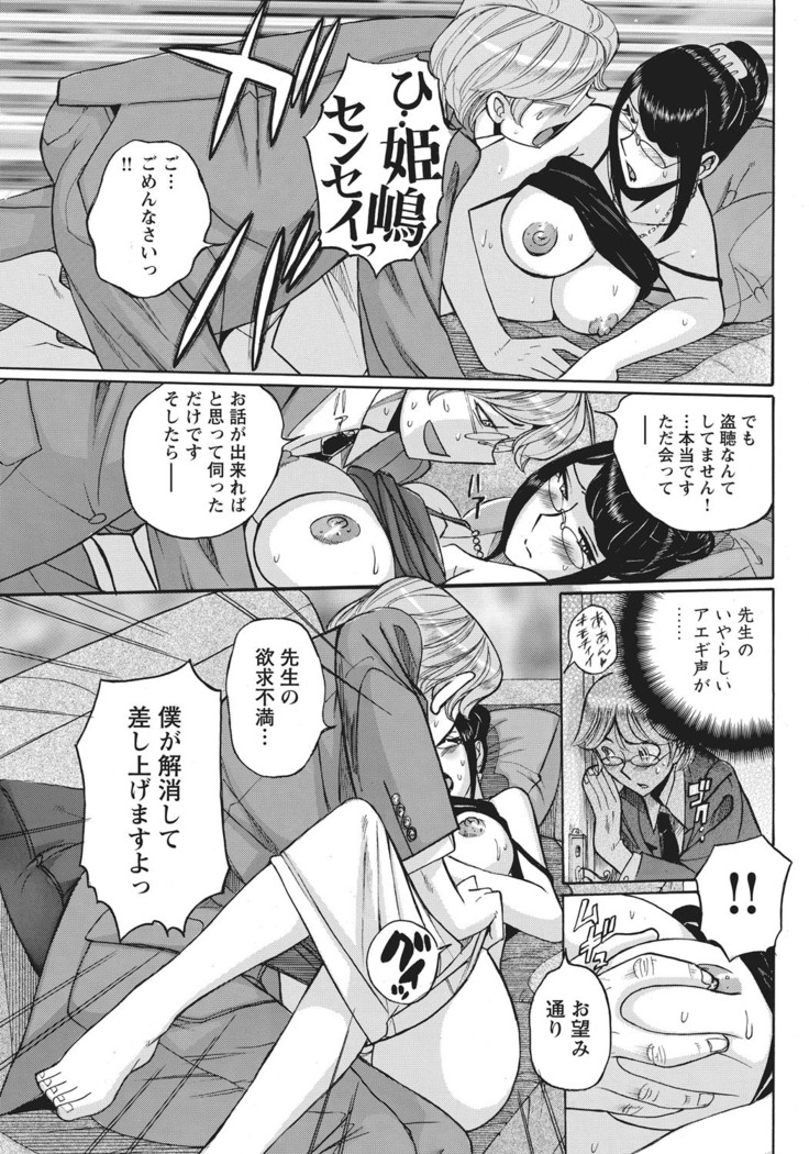 Ane ni Sosonokasarete Otoko no Boku ga Onna ni Natta Kekka