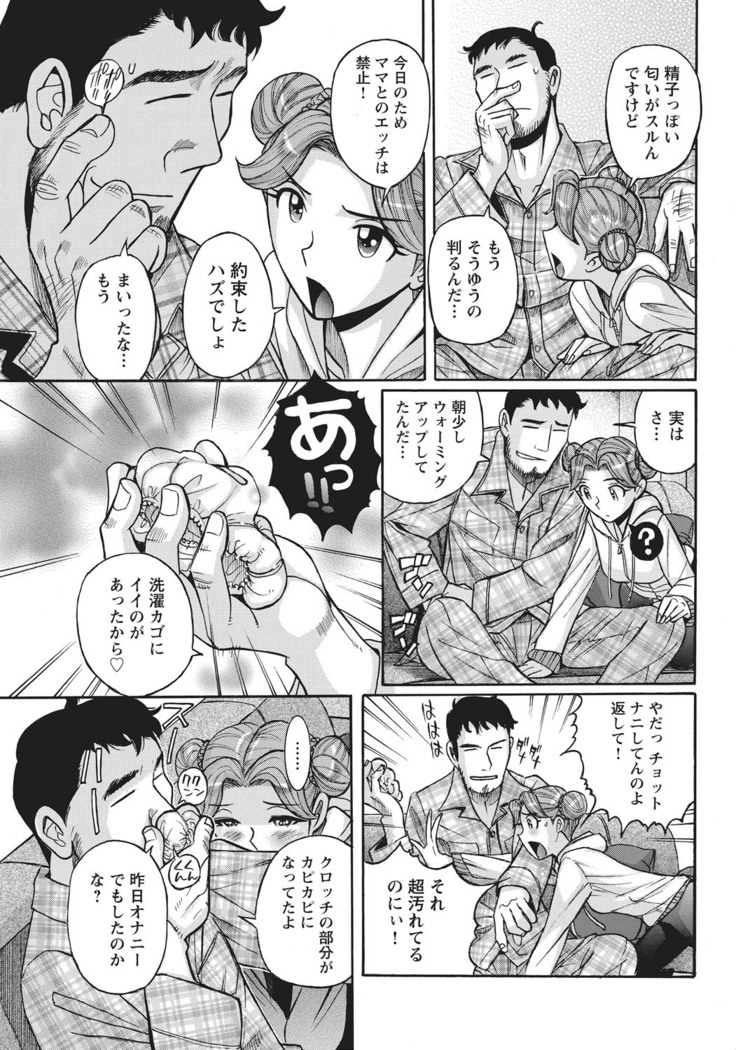 Ane ni Sosonokasarete Otoko no Boku ga Onna ni Natta Kekka