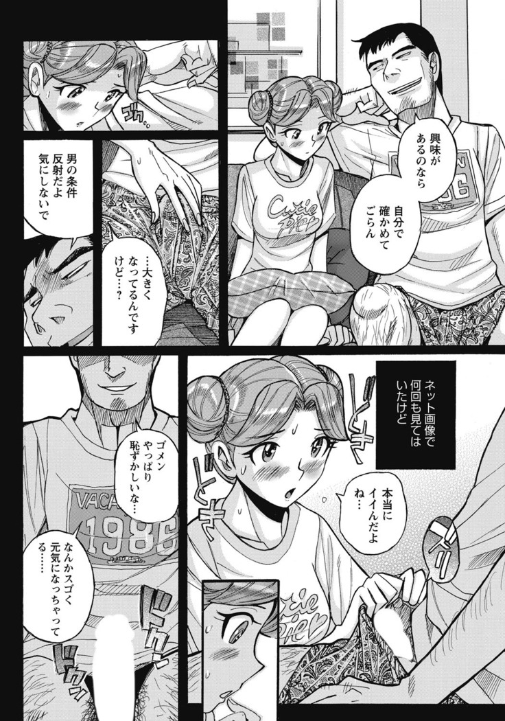 Ane ni Sosonokasarete Otoko no Boku ga Onna ni Natta Kekka