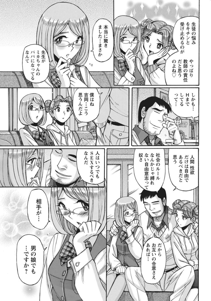 Ane ni Sosonokasarete Otoko no Boku ga Onna ni Natta Kekka