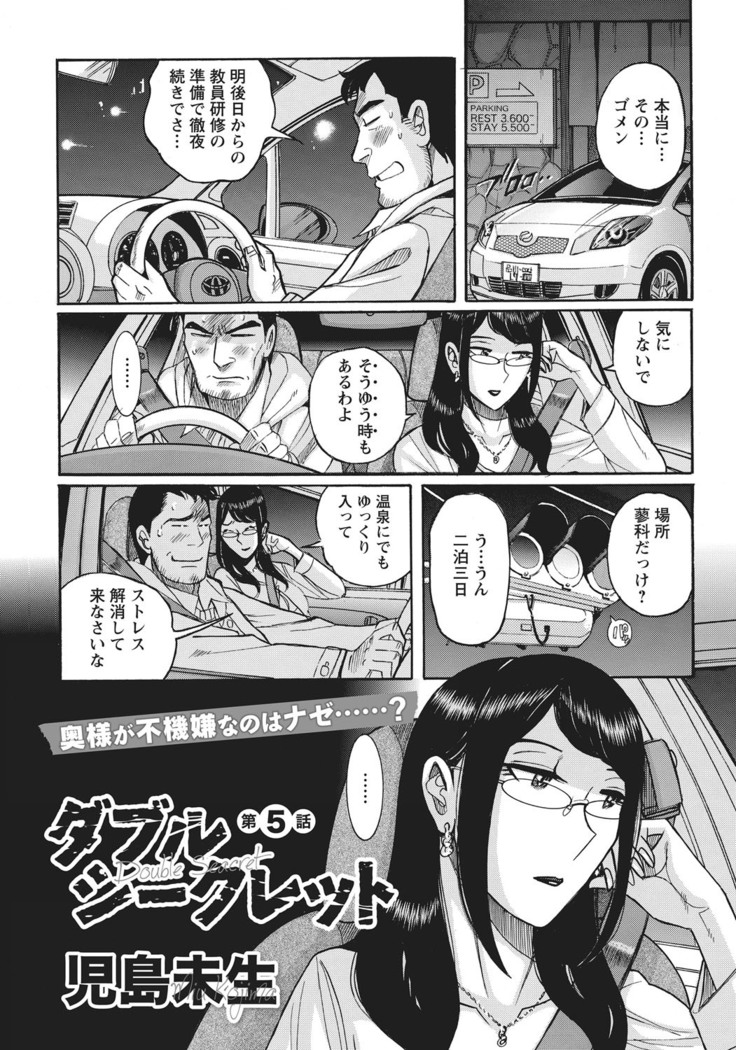 Ane ni Sosonokasarete Otoko no Boku ga Onna ni Natta Kekka