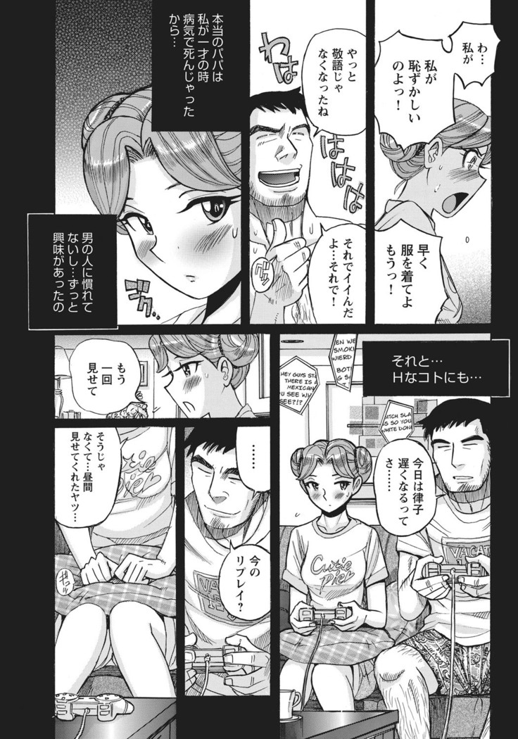 Ane ni Sosonokasarete Otoko no Boku ga Onna ni Natta Kekka