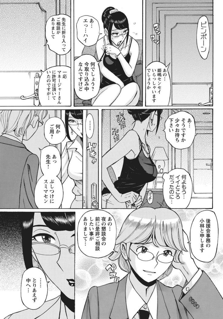 Ane ni Sosonokasarete Otoko no Boku ga Onna ni Natta Kekka