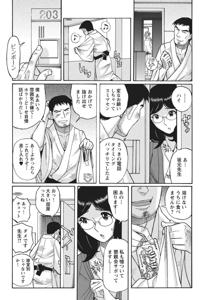 Ane ni Sosonokasarete Otoko no Boku ga Onna ni Natta Kekka