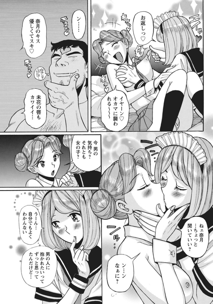 Ane ni Sosonokasarete Otoko no Boku ga Onna ni Natta Kekka