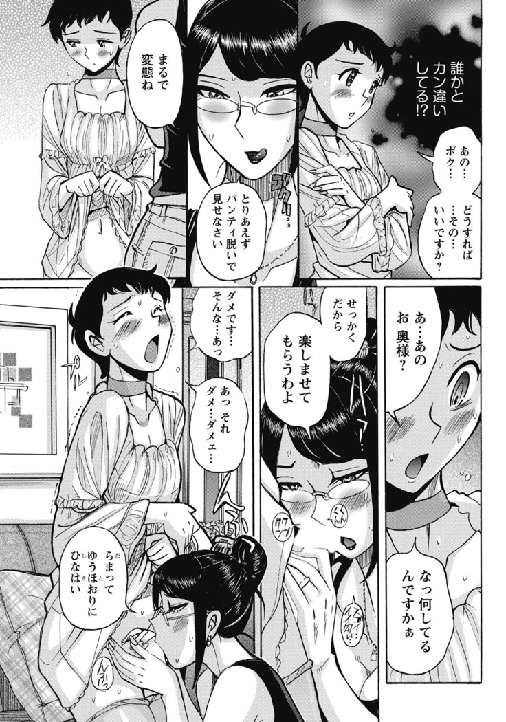 Ane ni Sosonokasarete Otoko no Boku ga Onna ni Natta Kekka