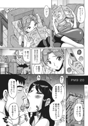 Ane ni Sosonokasarete Otoko no Boku ga Onna ni Natta Kekka Page #82