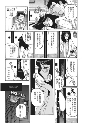 Ane ni Sosonokasarete Otoko no Boku ga Onna ni Natta Kekka Page #141