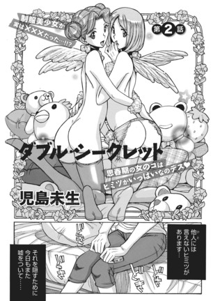 Ane ni Sosonokasarete Otoko no Boku ga Onna ni Natta Kekka Page #24