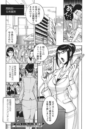 Ane ni Sosonokasarete Otoko no Boku ga Onna ni Natta Kekka Page #43